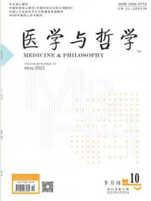 医学与哲学杂志